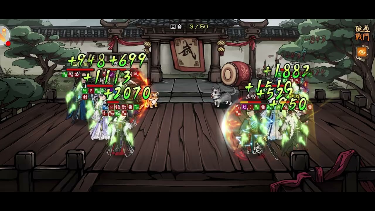 《煙雨江湖》武道日常 對戰5服擒龍天尊龍游