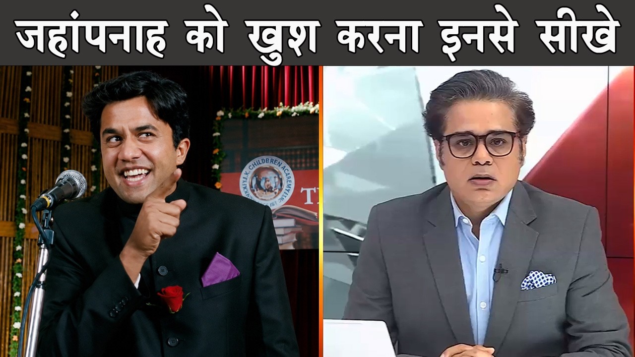 Amish devgan explain 'Lavden bhojyam'    |    The Mulk