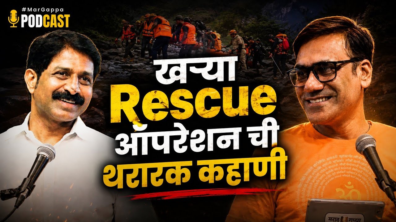 Inside a Real Rescue Operation | Sunil Gaikwad | Shivdurga Mitra, Lonavala