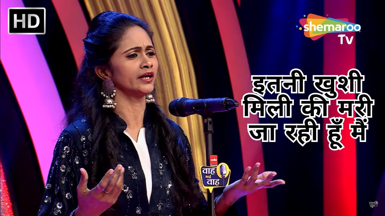 Waah Bhai Waah Episode 344 - इतनी खुशी मिली की मरी जा रही हूँ मैं | Hasya Kavi Sammelan