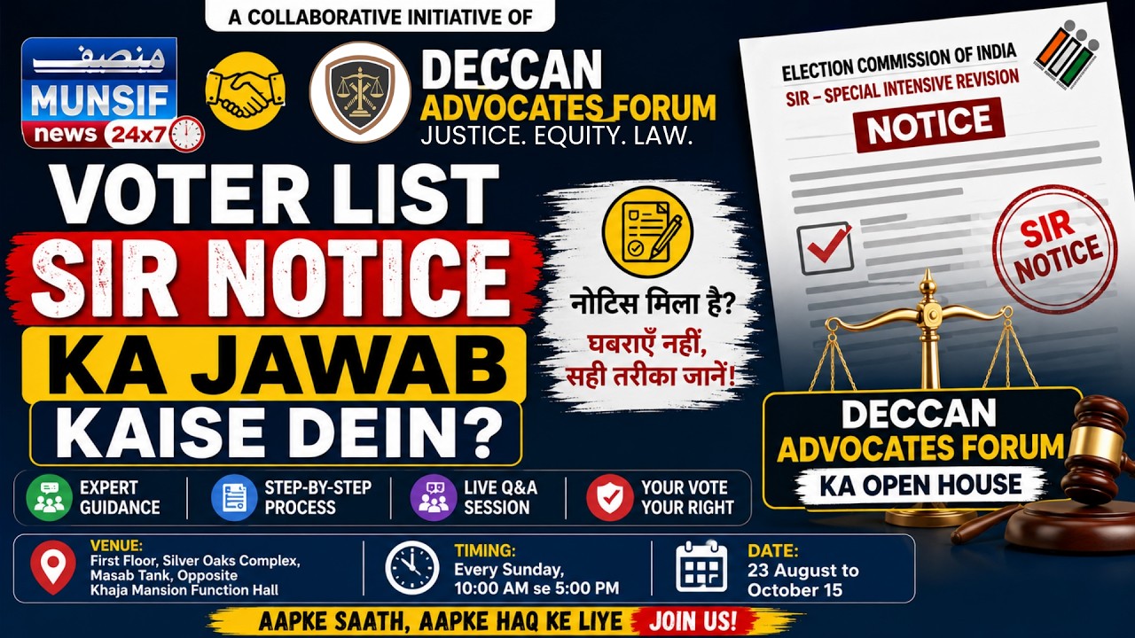 Telangana SIR Notice Ka Jawab Kaise Dein? Deccan Advocates Forum & Munsif News 24x7 Ka Open House