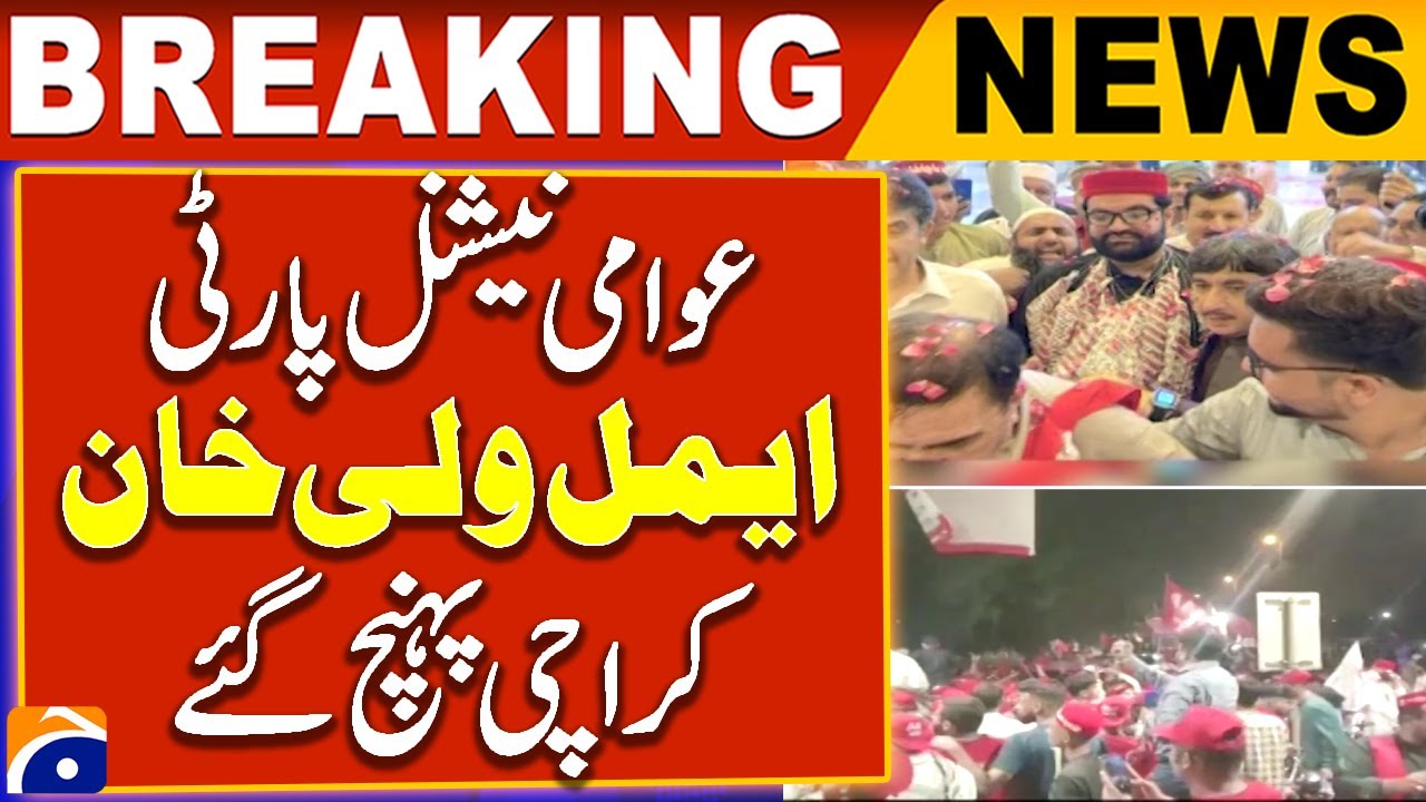 Awami National Party President Aimal Wali Khan reached Karachi | Breaking News | Geo News