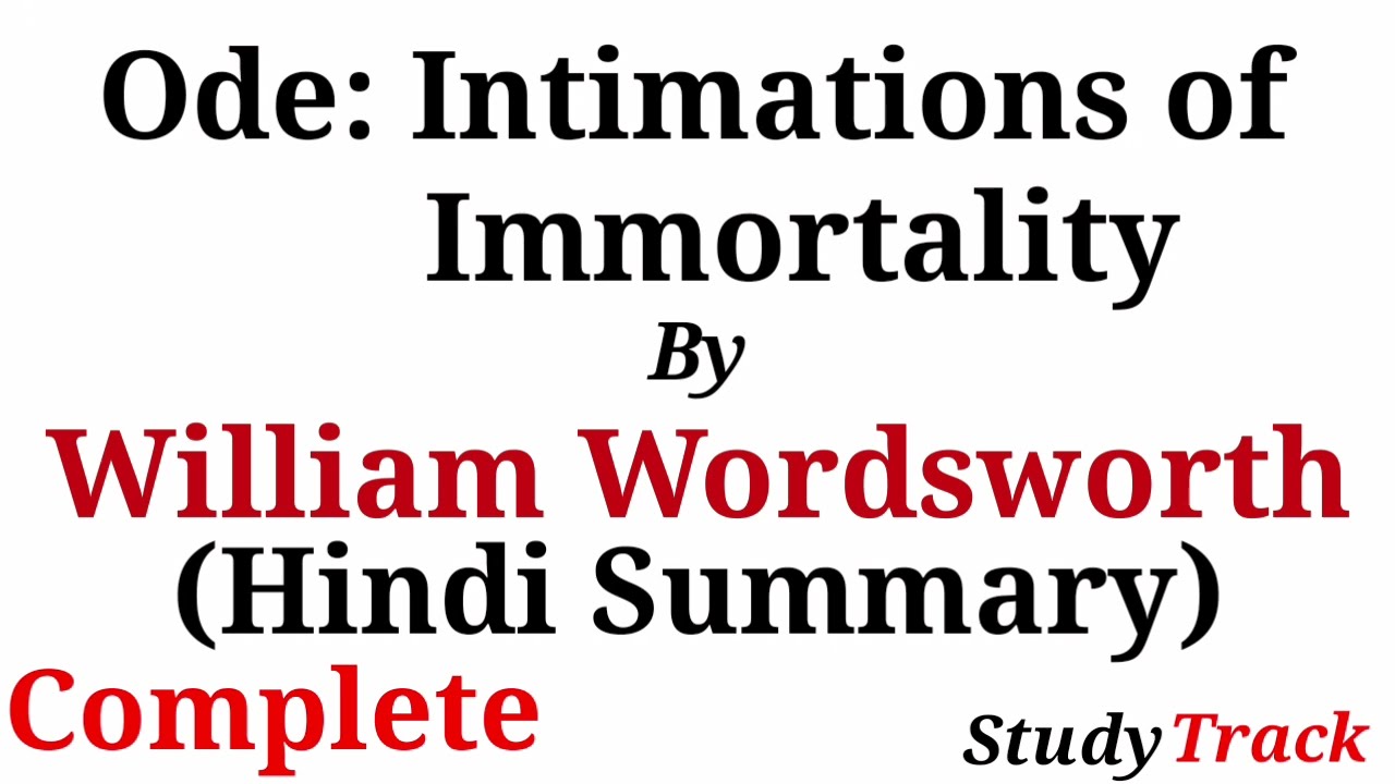 Ode Intimations of Immortality by William Wordsworth in hindi | hindi analysis