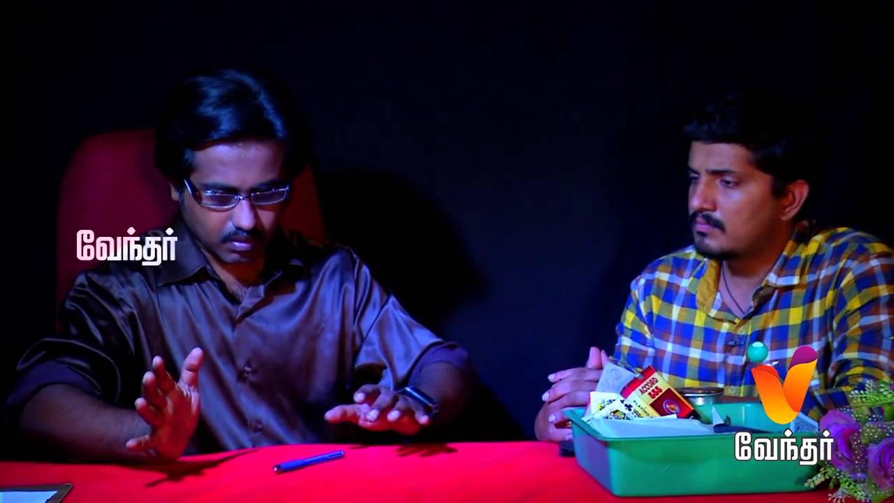 Moondravathu Kan | [Epi - 260]
