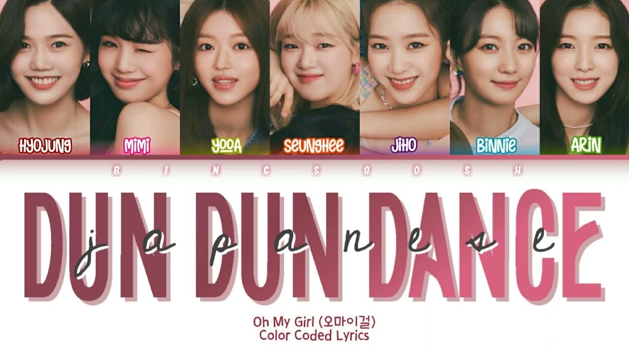 OH MY GIRL (오마이걸) – Dun Dun Dance (Japanese Ver.) Lyrics (Kan/Rom/Eng/Color Coded/Lyrics/歌詞)