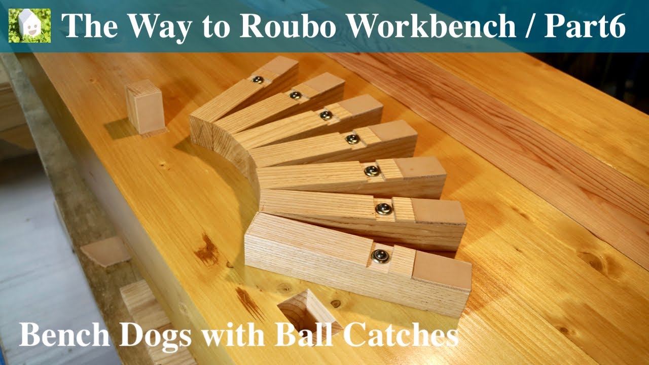 自作作業台（ワークベンチ）のためのBench dogs（ベンチドッグ）を作ってみた／Making bench dogs