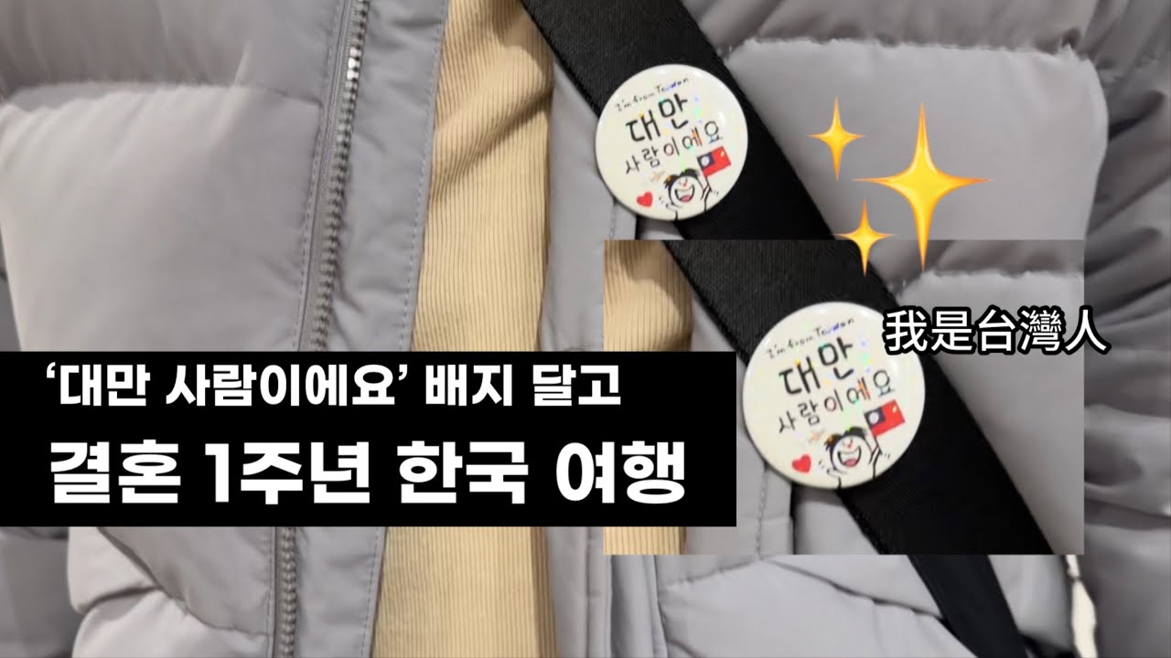 용산사 참배하고 한국으로 출발!✨ 오브젝트 구경하고 삼겹살, 순대국, 뼈해장국 먹기😋