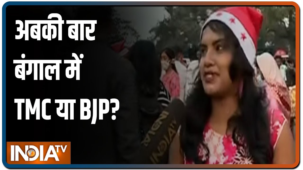TMC or BJP? Know the mood of voters of Kolkata