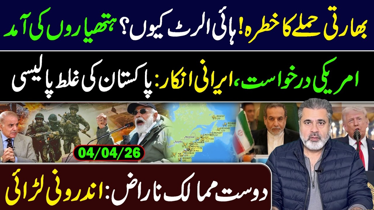India&rsquo;s Threat,US Demands & Angry Allies,Is Pakistan&rsquo;s Foreign Policy Failing Imran Riaz Khan's Vlog