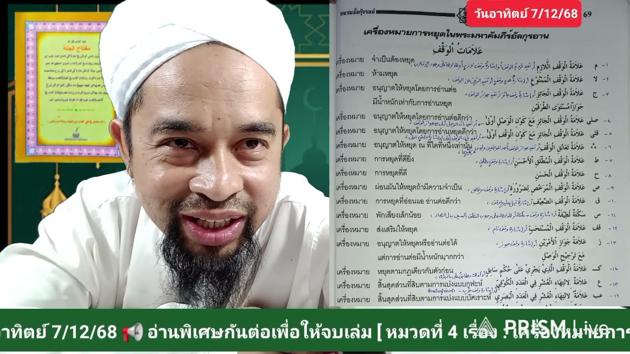 كتاب مفتاح الجنة《Ep.122》