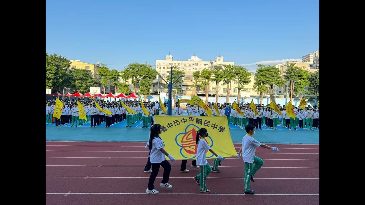 臺中市立中平國中42週年校慶創意進場+園遊會