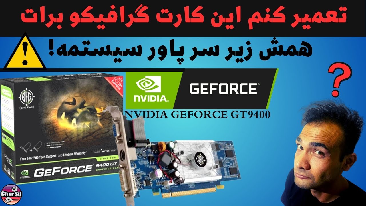 گاهی هم ممکنه کارت گرافیک اتصالی کنه و حتی سیستم روشن بشه اما تصویر نده اینم نمونش!
