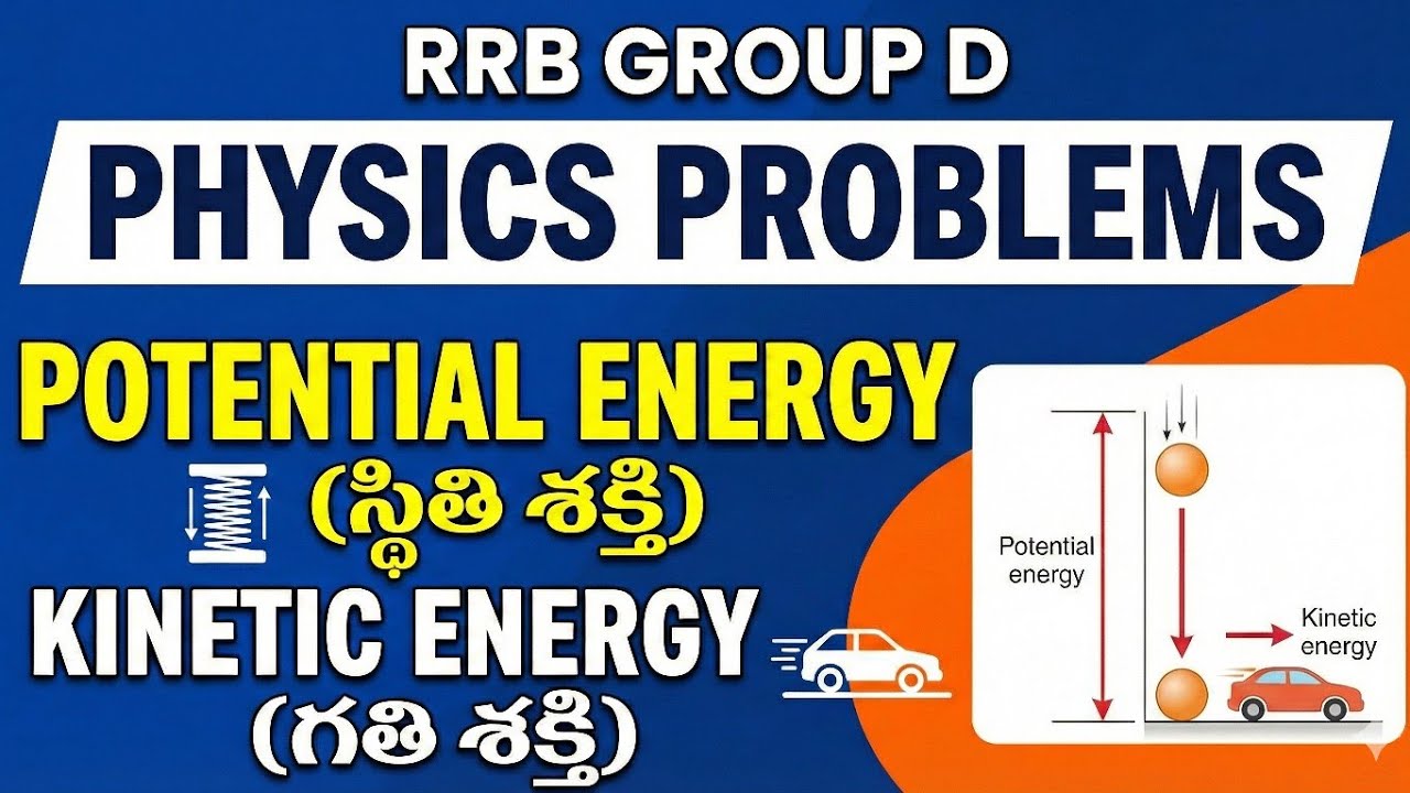 🔥PHYSICS PROBLEMS || స్థితి శక్తి, గతి శక్తి || RRB GROUP D 🔥 #rrbgroupd #education #rrb 