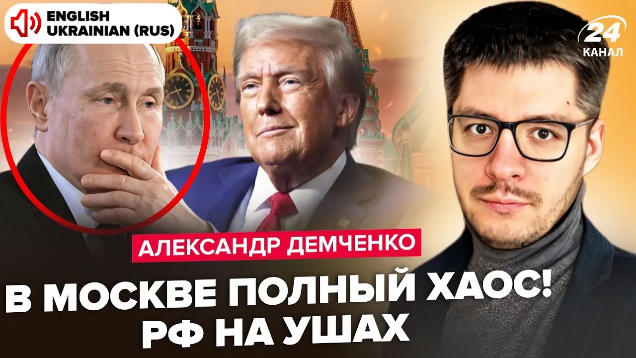 🔥ДЕМЧЕНКО: ВСЕ! Москву ТРЯСЕТ: элита СБЕГАЕТ с Кремля! Путин в ШОКЕ. США ЖЕСТКО прижали Китай
