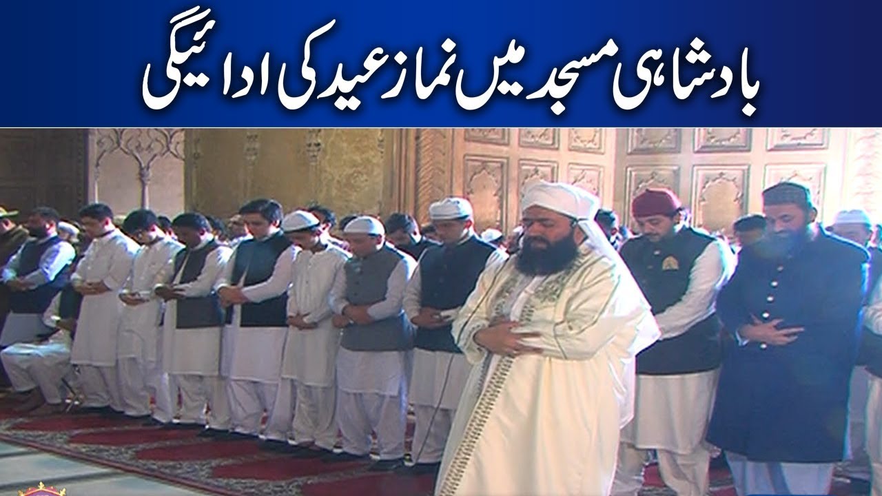 Badshahi Masjid Main Namaz E Eid Ki Adaegi | Lahore News HD