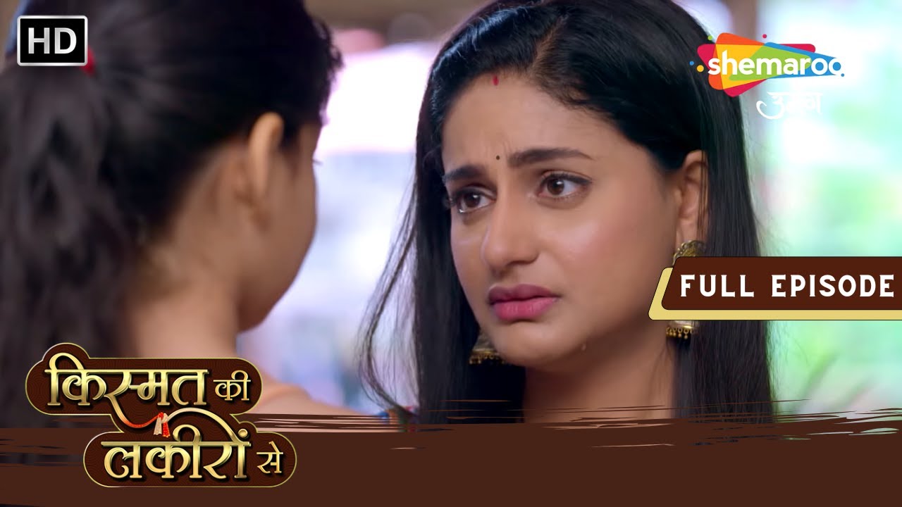 Raj Ne Kiya Varun Aur Kirti Ko Invite | Kismat Ki Lakiron Se | Full Episode 277 | Hindi Tv Serial