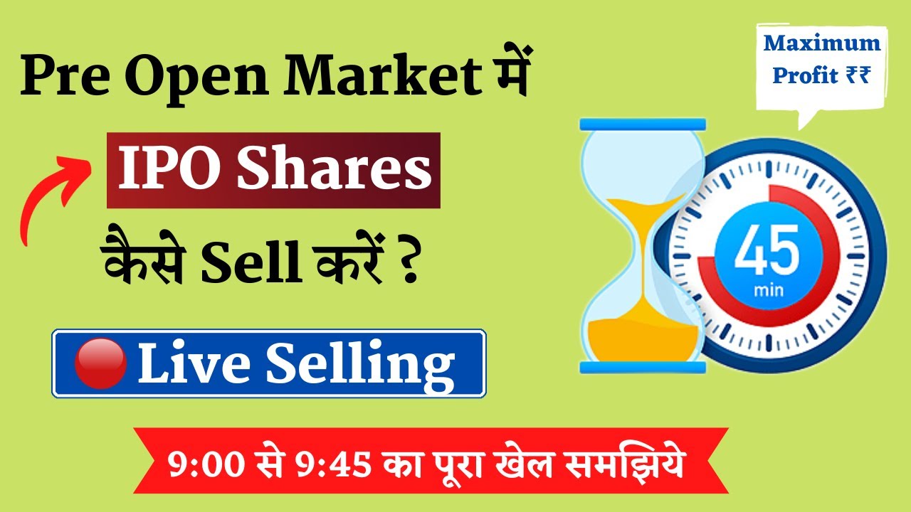 How to Sell IPO Shares in Pre Open Market - Live | IPO Selling Process Explained Hindi