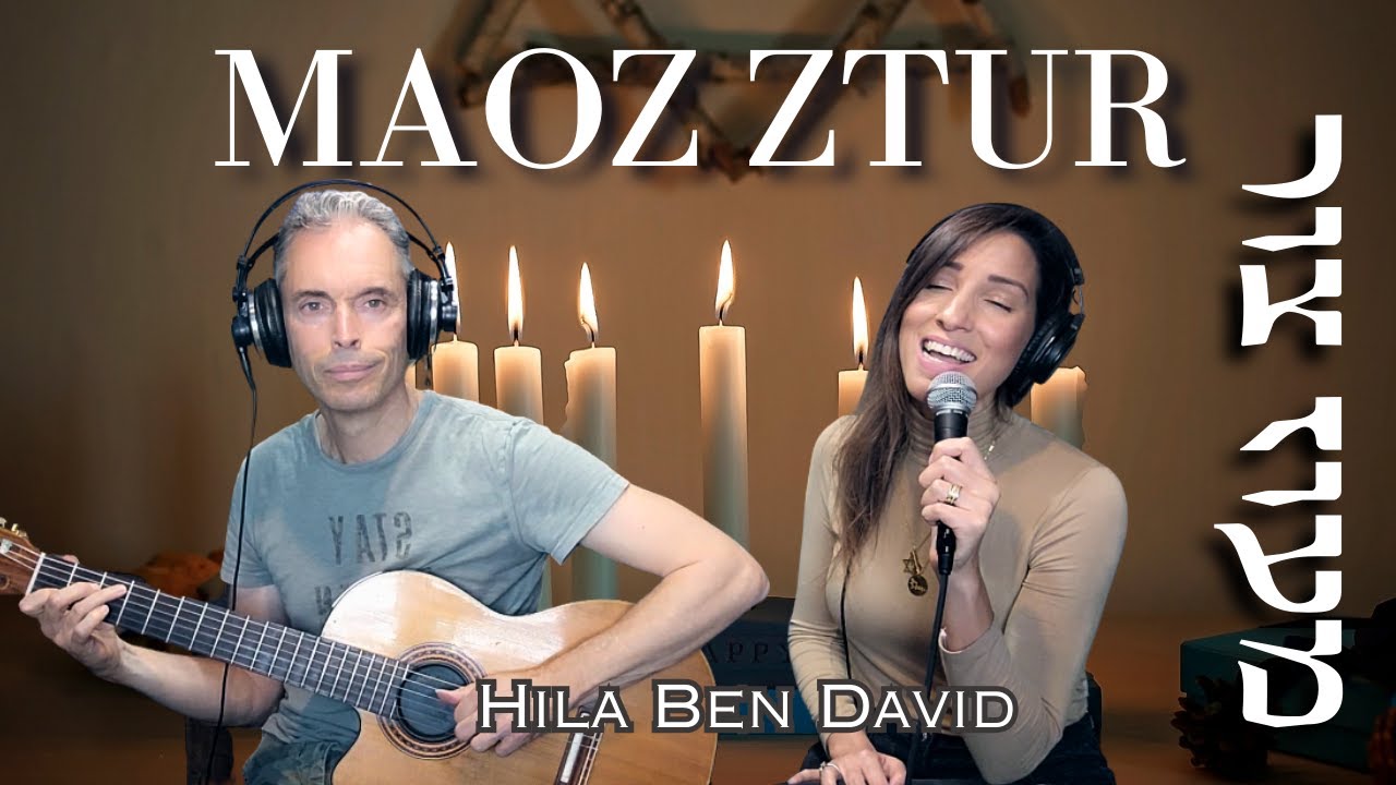 MAOZ TZUR – HALO (Hila Ben David) | A Sacred Hanukkah Song of Light | מעוז צור