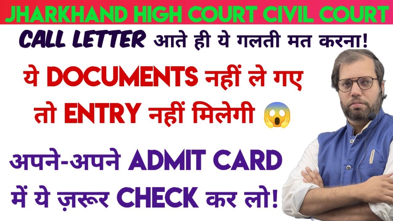 Jharkhand High Court  Assistant 2025 | Typing Test Admit Card & Interview Call Letter Update 🔥