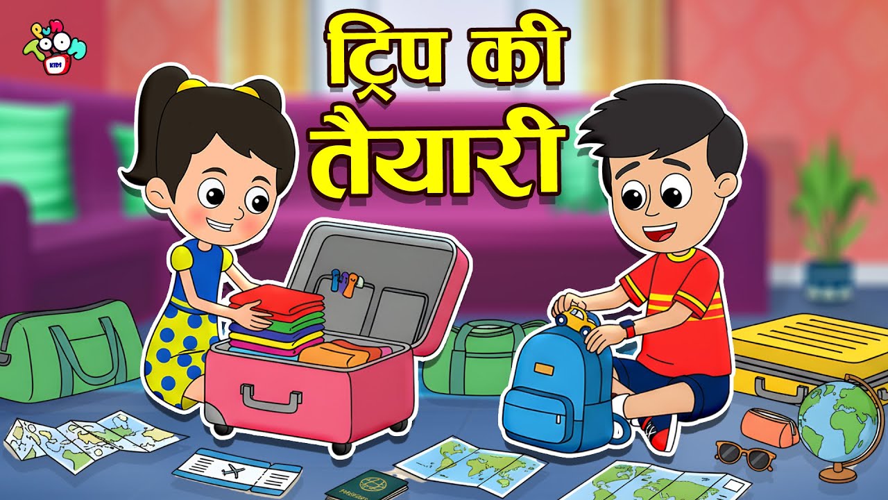 Trip की तैयारी | Packing started | Cartoon for Kids | Moral Story | Hindi Kahainiya | PunToon Kids