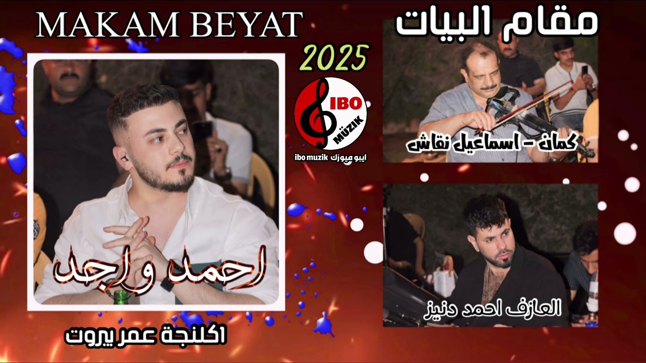 احمد واجد - مقام البيات - اكلنجة عمر بيروت - 2025 - العازف احمد دنيز