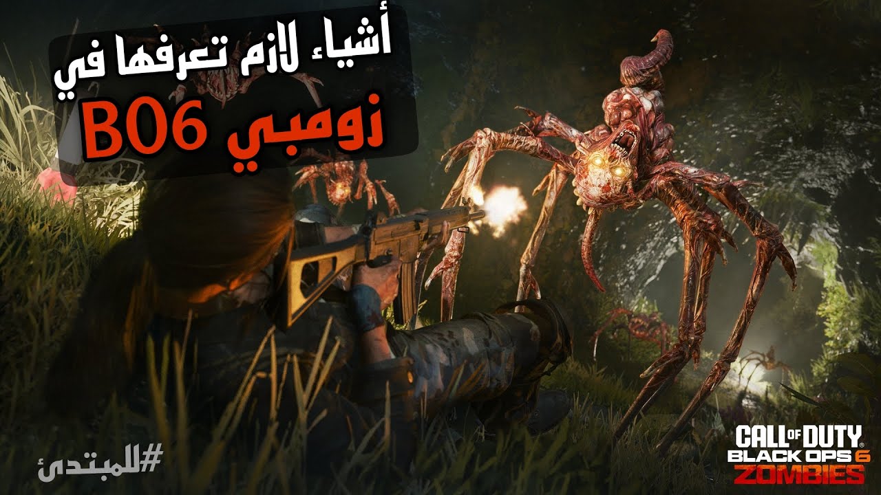 زومبي كود 21 - أهم الأشياء لازم تعرفها في زومبي بلاك اوبس 6 🙂🥳