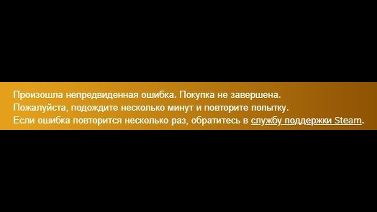 🎮 Steam не отправляет игру подарком что делать как исправить