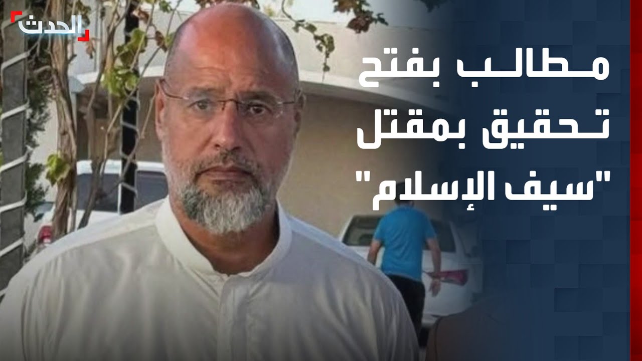 الفريق السياسي لـ 