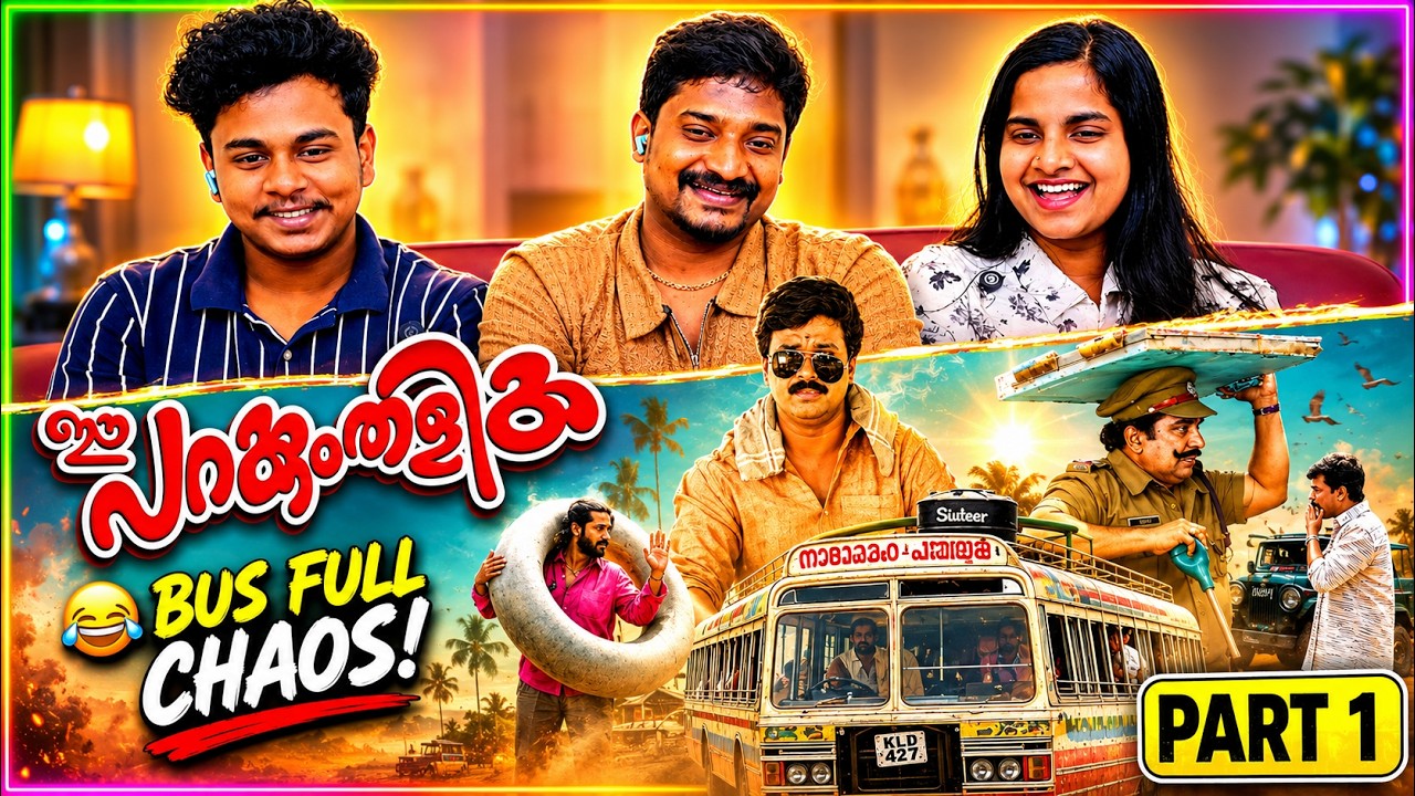 😂🚌 Ee Parakkum Thalika REACTION Part 1 | Dileep & Harisree Ashokan Comedy ROAST 🔥 | TFR