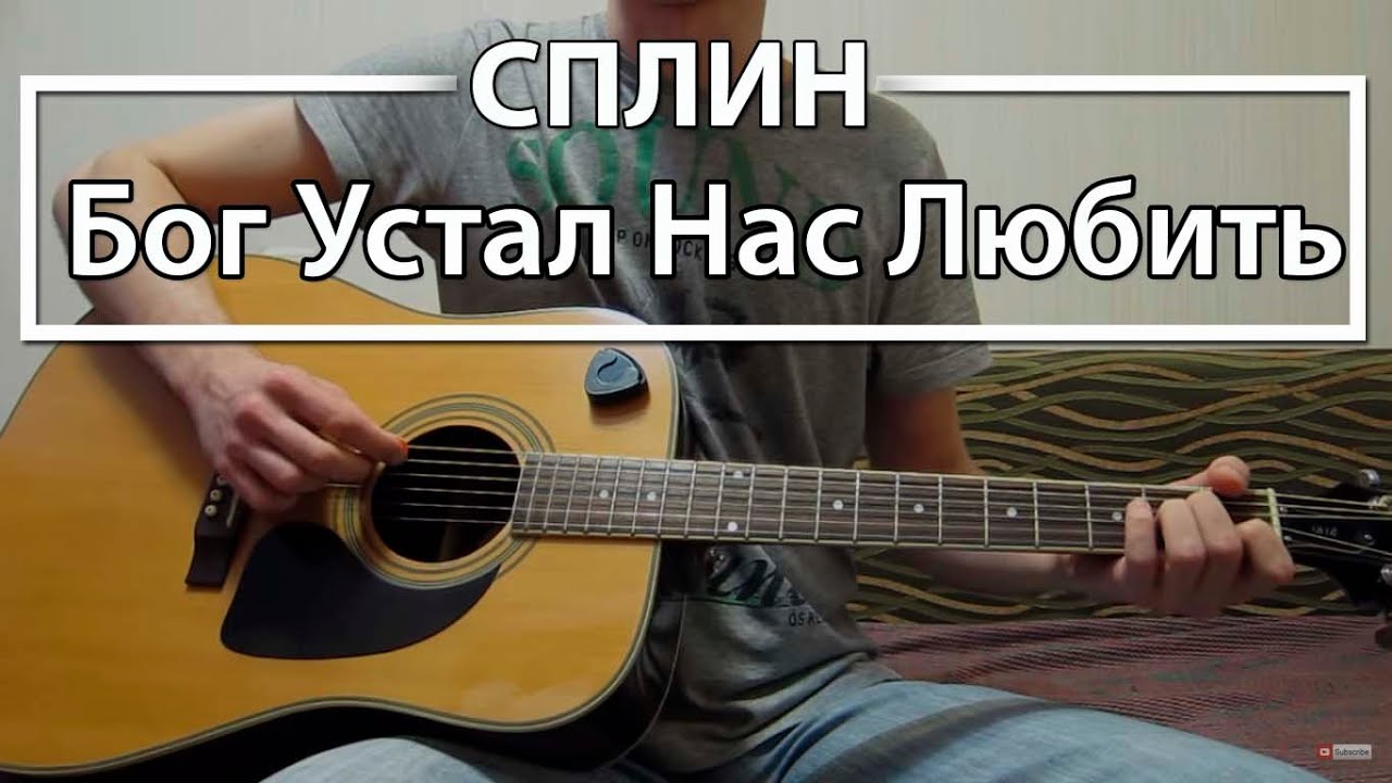 Как играть 