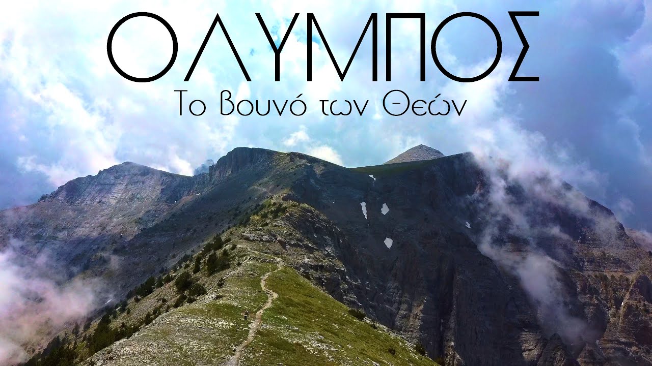 4K-2160p- ΌΛΥΜΠΟΣ το βουνό των Θεών/OLYMPUS - Mount of the Gods/2020 -Night lapse-Time lapse-Olympos