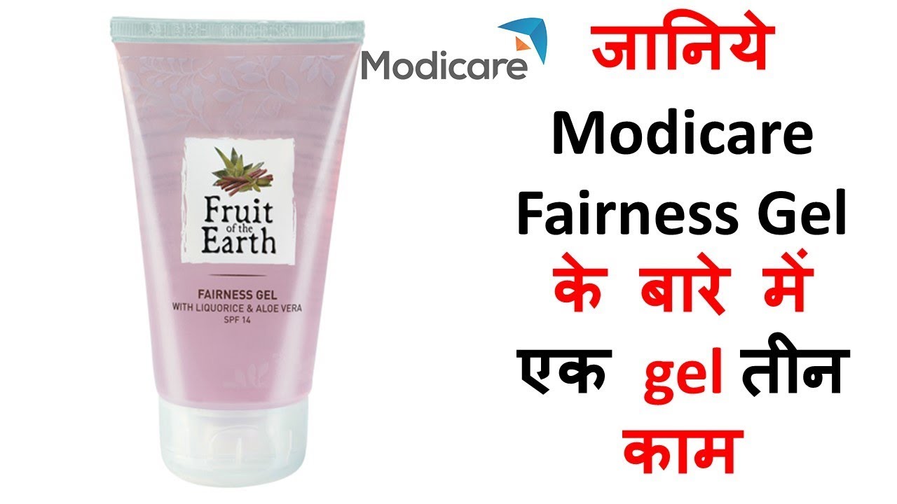 3 in 1 Fairness Gel from MODICARE | Uses and Benefits of Modicare Fairness Gel