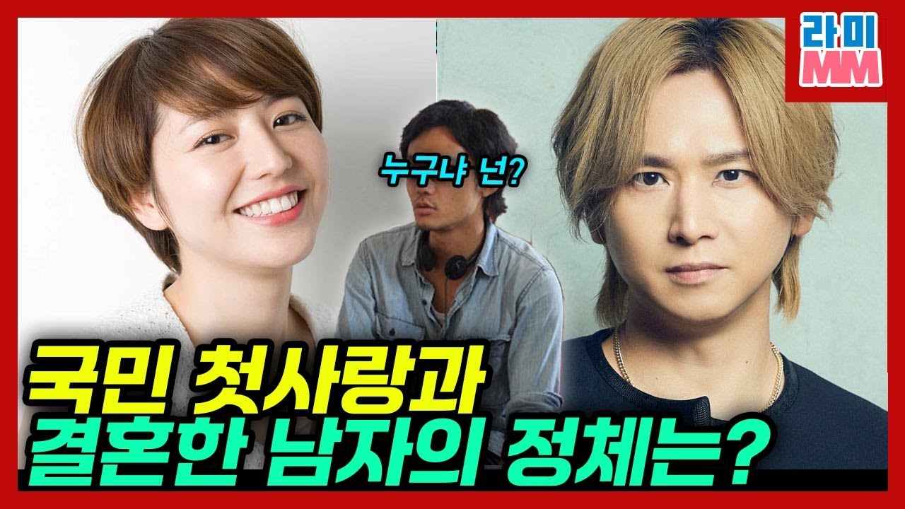 톱스타 나가사와 마사미, 도모토 코이치 서프라이즈 결혼 발표 극과 극 반응? 그 이유는?