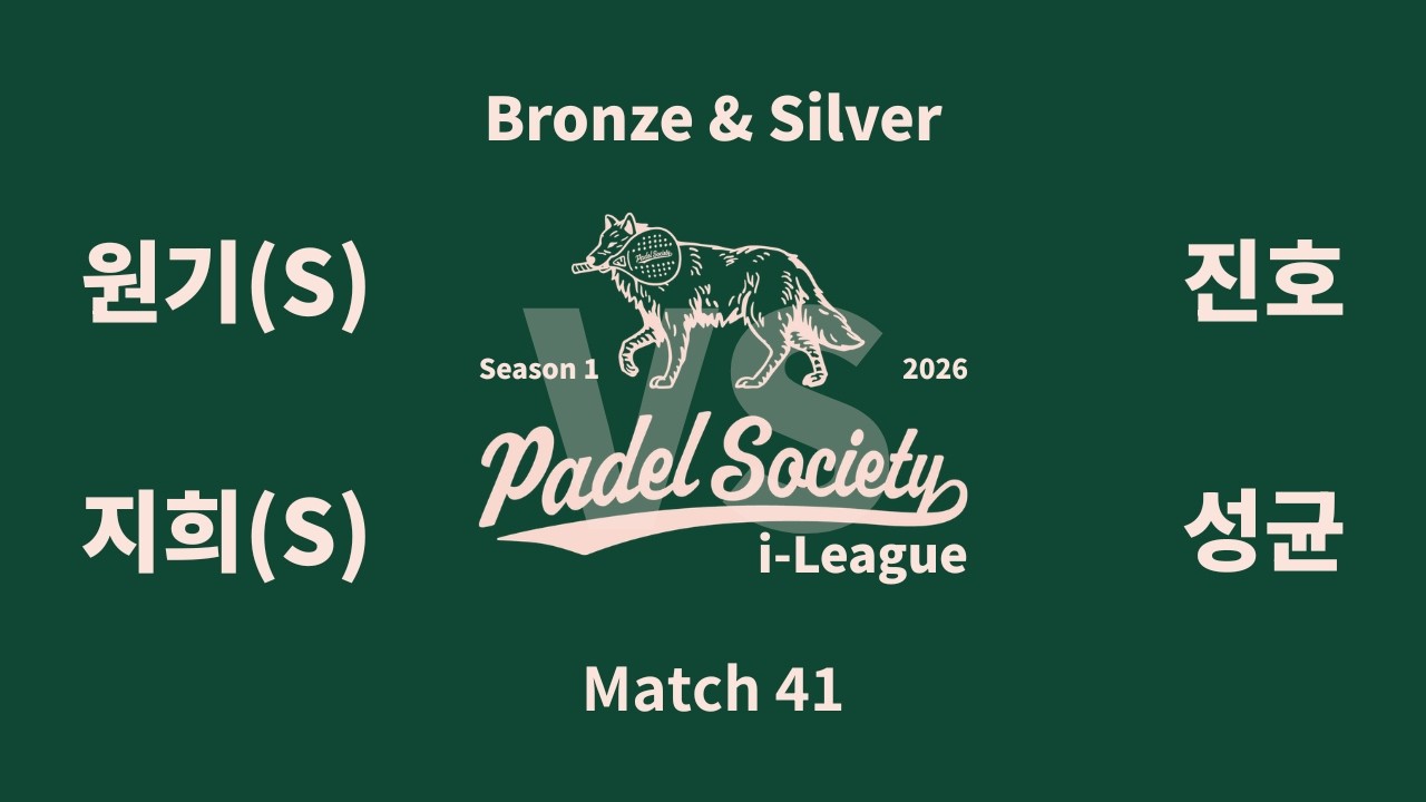 PSL 26S1: B&S Match 41