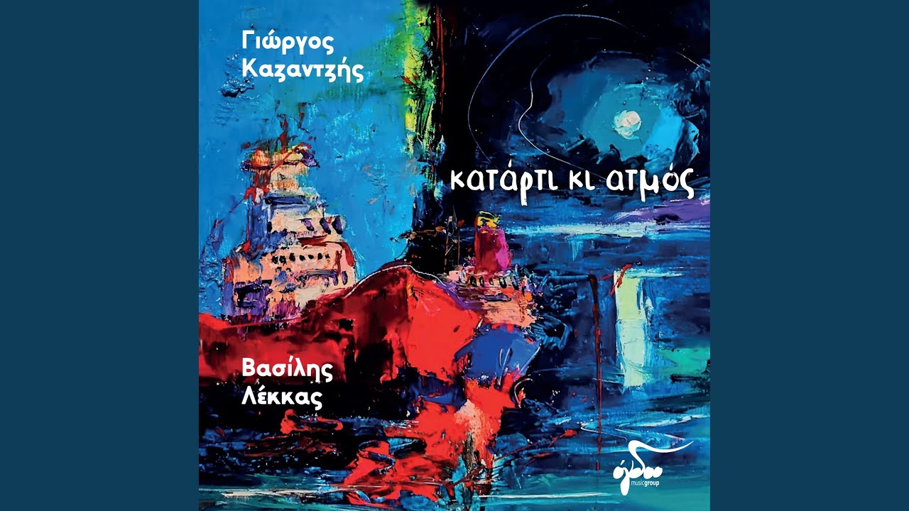 Katarti ki atmos