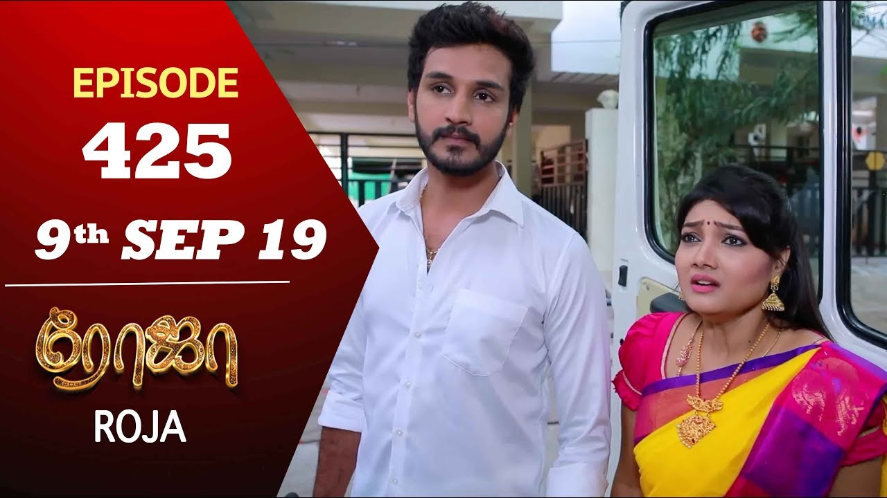 ROJA Serial | Episode 425 | 9th Sep 2019 | Priyanka | SibbuSuryan | SunTV Serial |Saregama TVShows