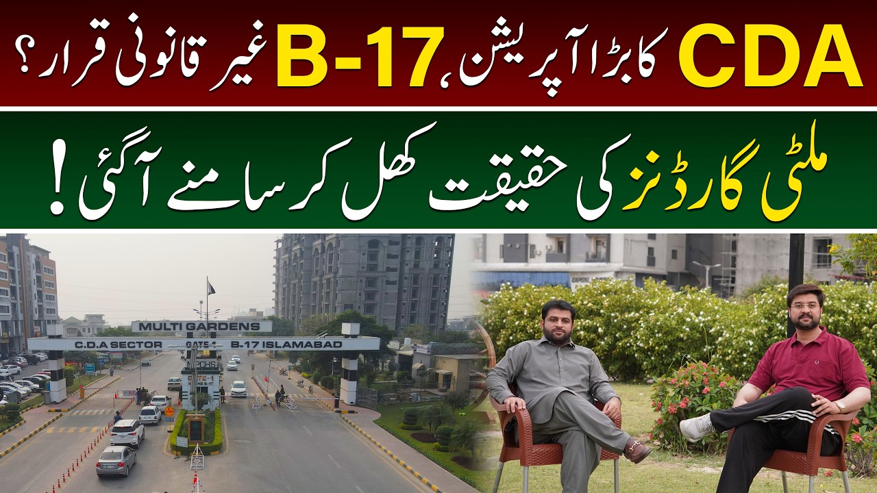 B17 Multi Gardens Islamabad Reality after CDA Action? | B17 Islamabad