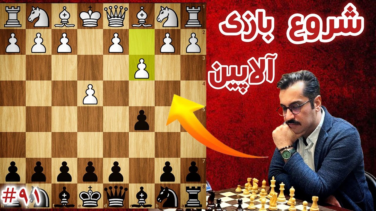 از باختن با مهره سیاه خسته شدی؟! این شروع بازی رو یاد بگیر!! || چالش رسیدن به ریتینگ ۲۳۰۰