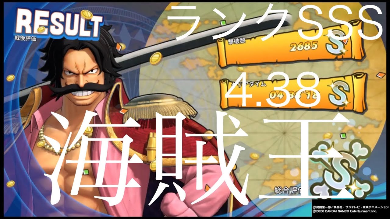真の海賊王無双 最強キャラ ロジャー ONE PIECE 海賊無双4