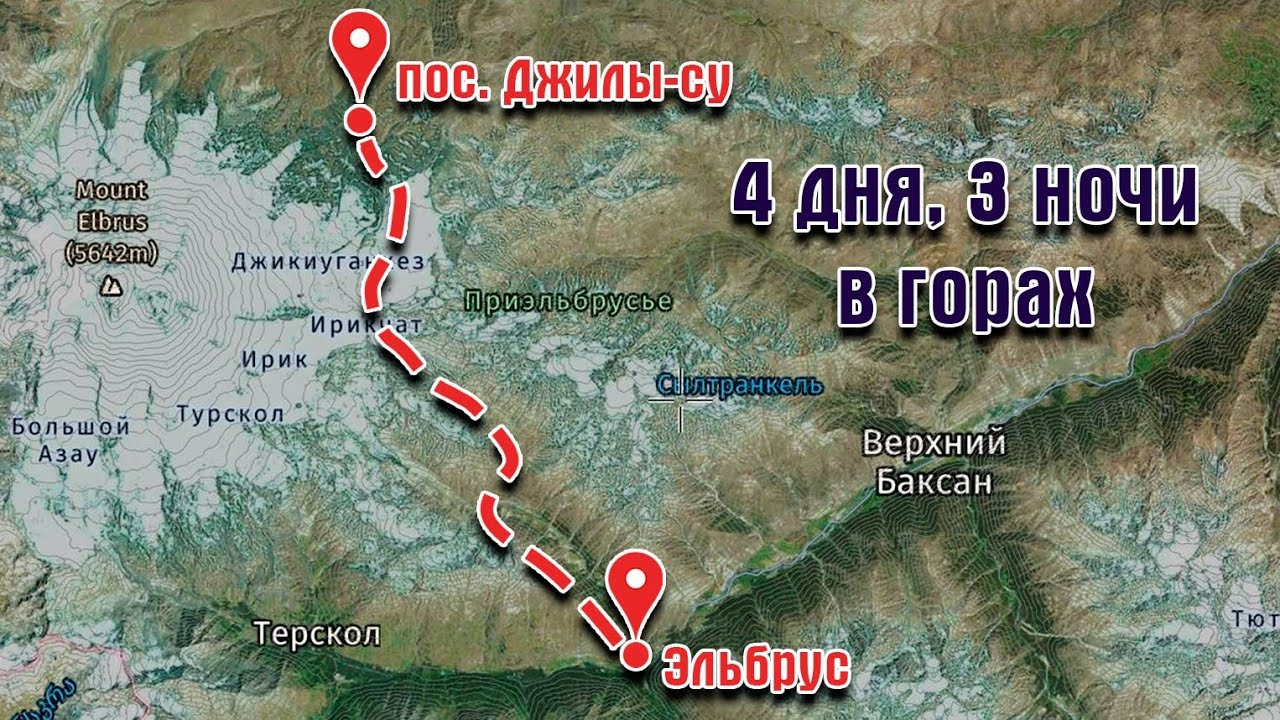 ПЕШКОМ ЧЕРЕЗ БОКОВОЙ ХРЕБЕТ ЗА 4 ДНЯ !!! ПЕРЕВАЛ ИРИК-ЧАТ И ЭЛЬБРУС !!!
