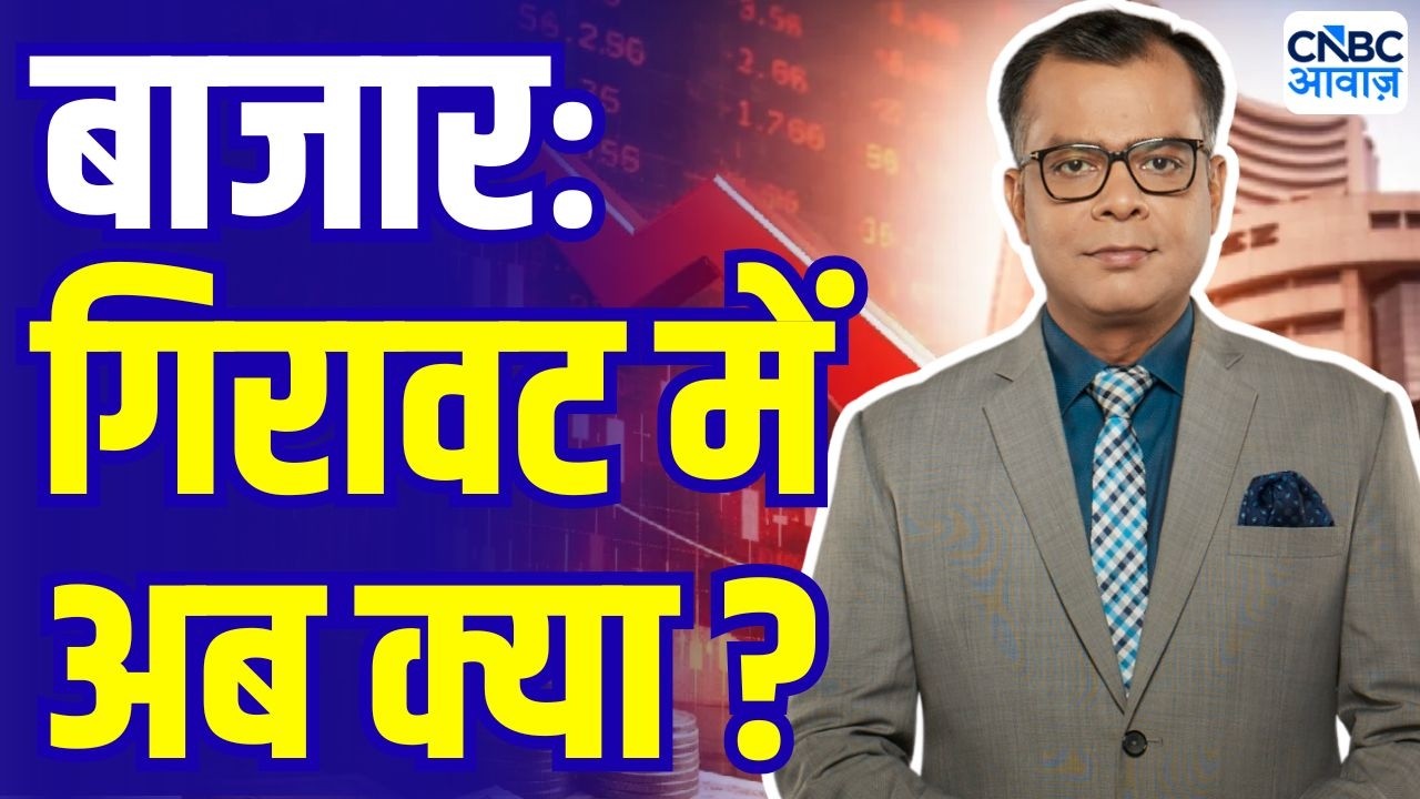 Editor Take: बाजार में अब क्या ? | Anuj Singhal On Market trends  | | Indian Stock Markets