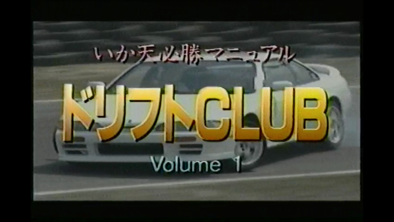 Option 2 Video | Drift Club - Vol. 1