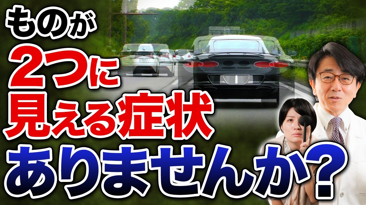 乱視だと思っていたら違う病気の場合や特殊な乱視があります！