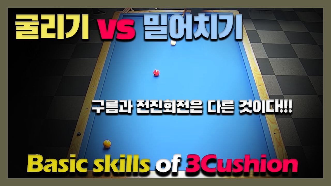 구름을 만드는 굴리기 스트록/긴 세워치기의 형태