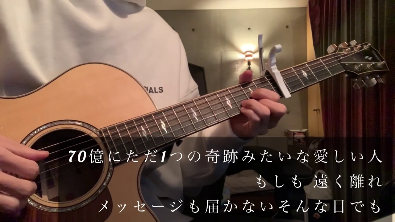 【僕だけが17歳の世界で】主題歌　ACE COLLECTION / 70億にただ1つの奇跡 (弾き語り)
