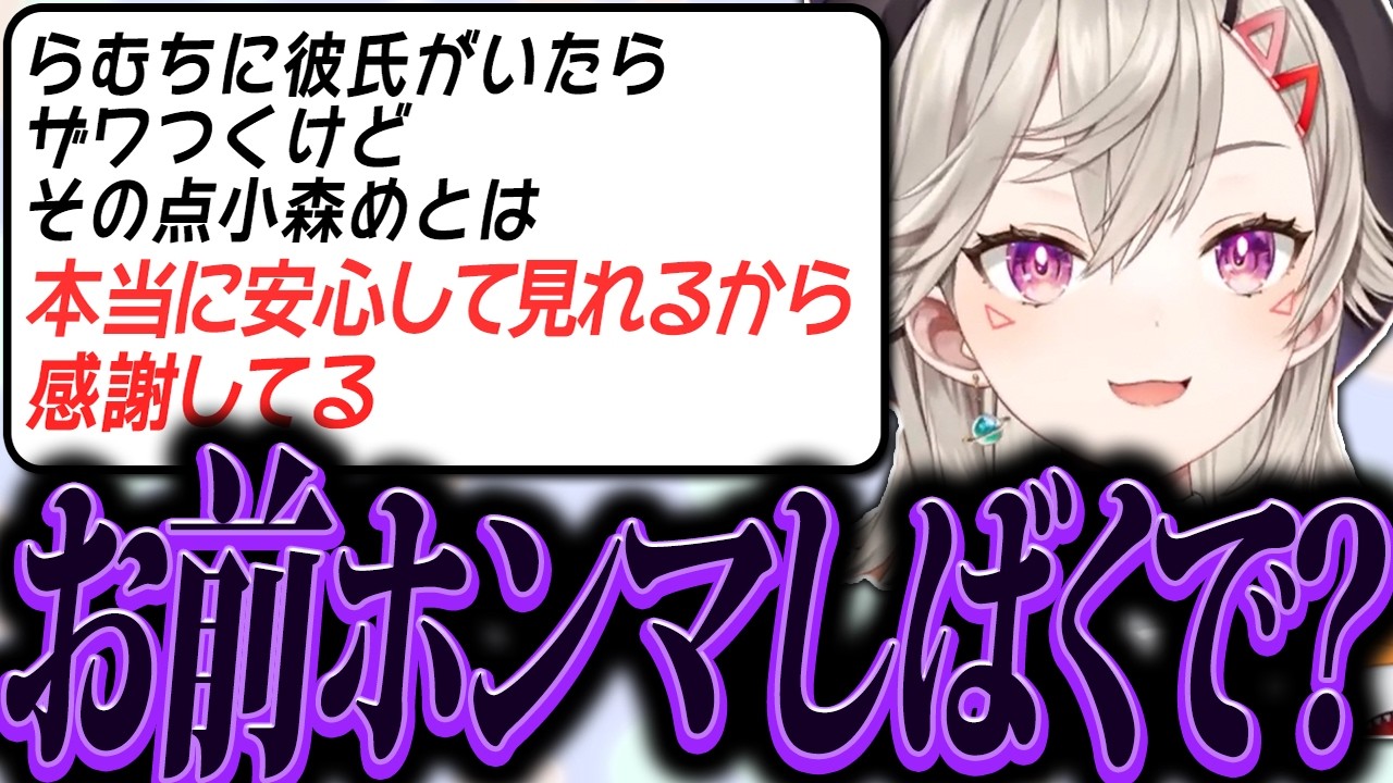 白波らむねの謎の炎上から昨今のインターネットの状況にお気持ち表明する小森めと【ニチアサ個人的おもしろまとめ】【小森めと/切り抜き/爆笑まとめ/ぶいすぽっ！】#小森めと #ぶいすぽっ