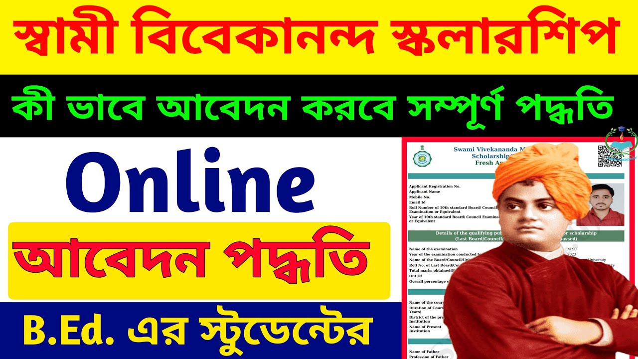 How To Apply Svmcm Scholarship 2024 | Svmcm Online Application B.Ed Students | Senctioned