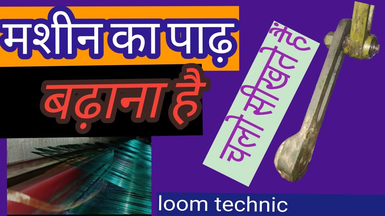 machine ka paadh badhana hai Chalo sikhte hai  !!  jaruri hai saari bate janana