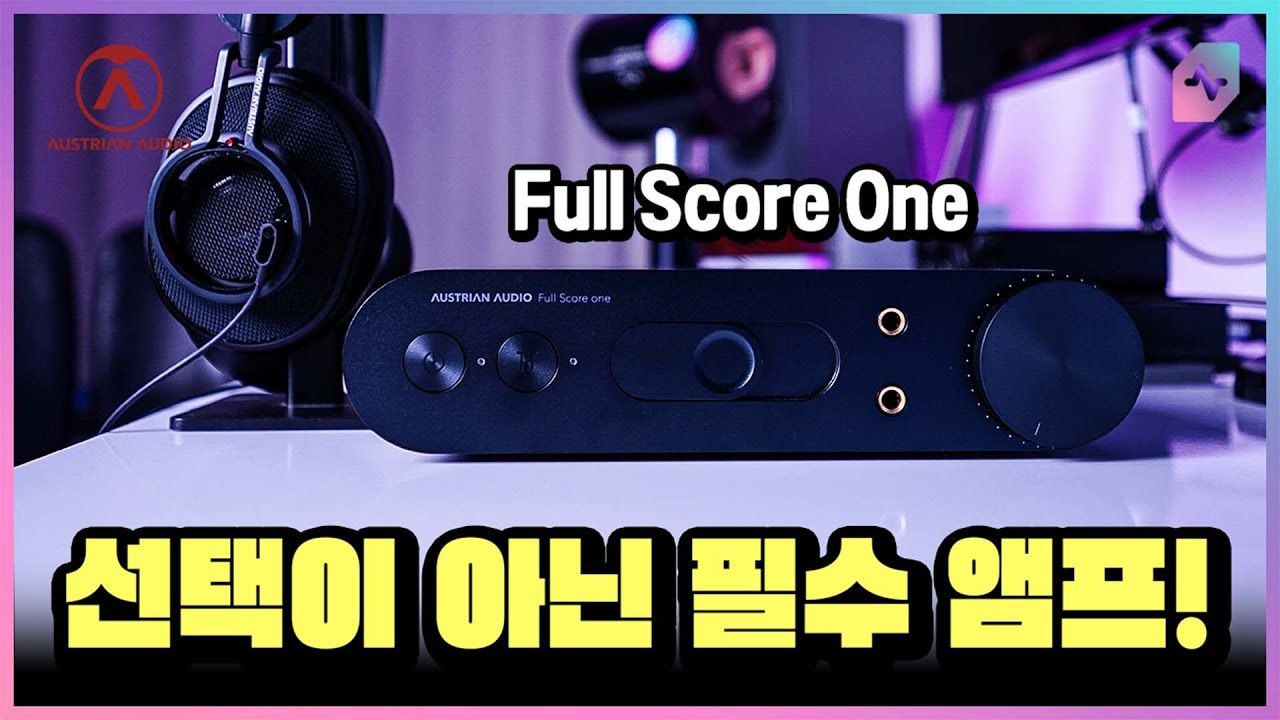 작곡가에게 악보는 필수! Full Score One 헤드폰 앰프 리뷰!