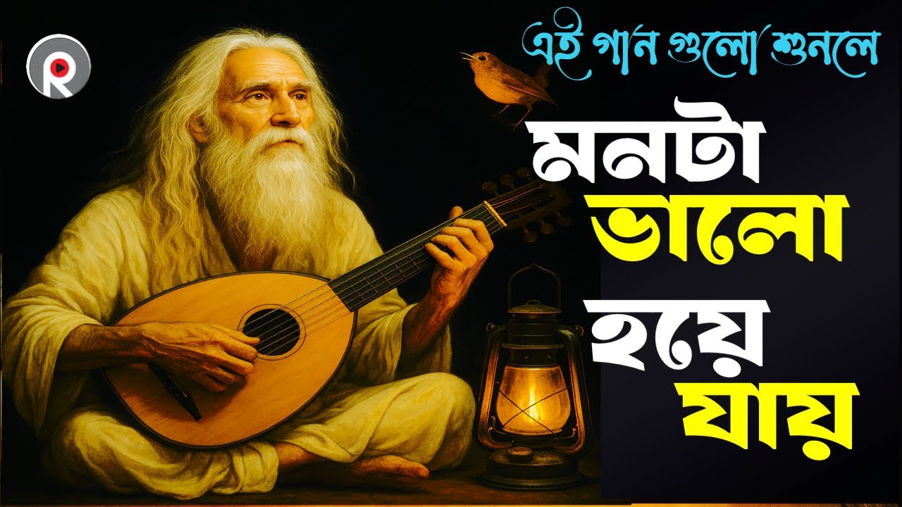 জনপ্রিয় শিল্পীদের সেরা ফোক গান | Bengali Folk Songs Trending | Bangla Folk Mix | Bangla Folk Album